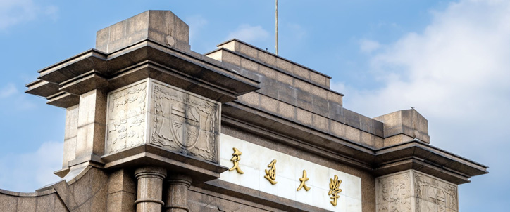 西南交通大学